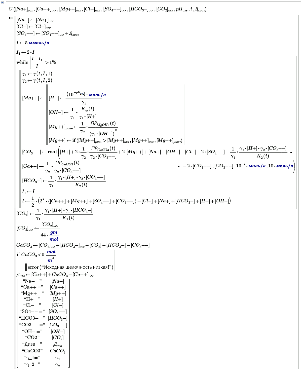 6-Izv-Koag-Units-Program.png