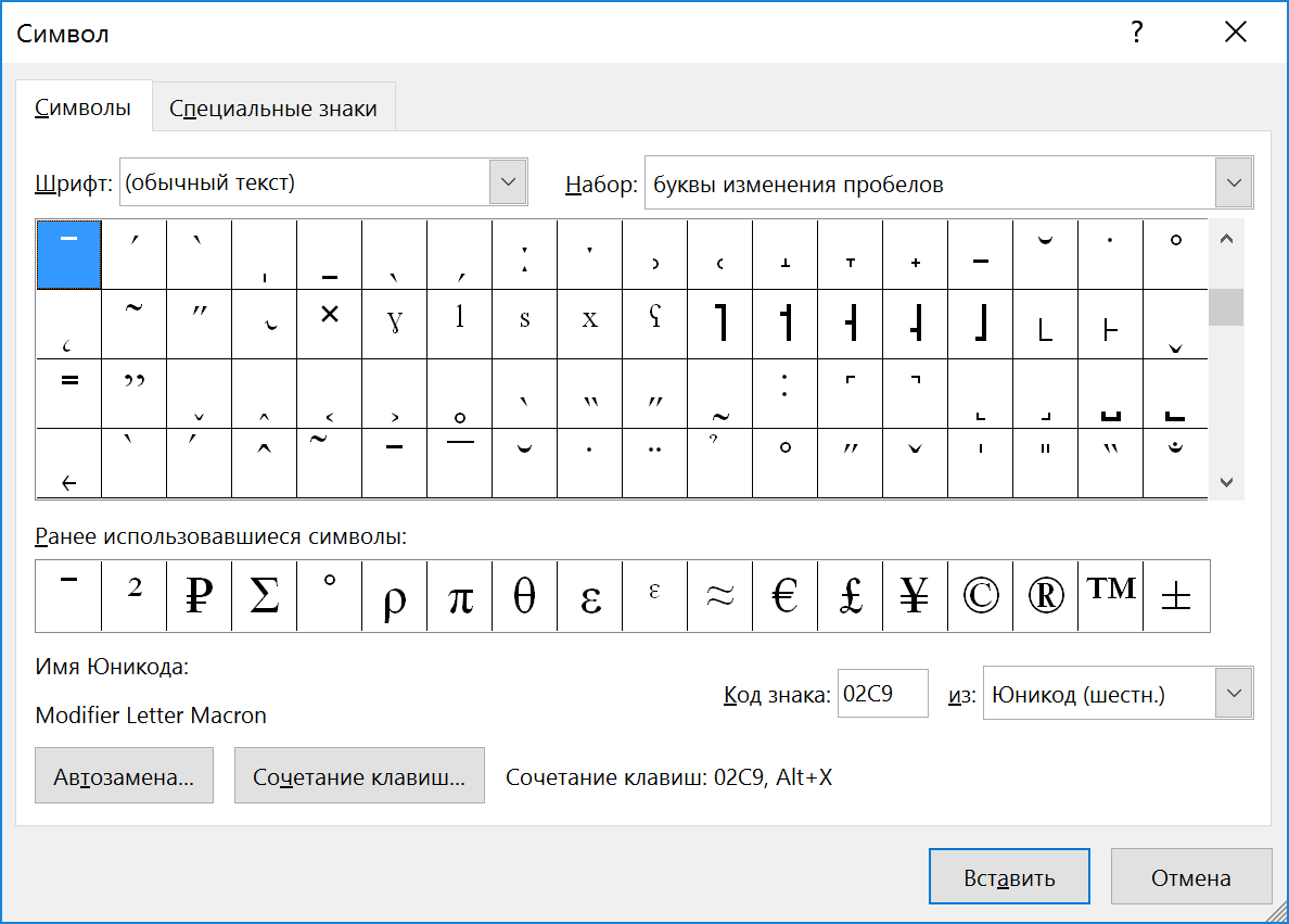 Как поставить квадратные скобки