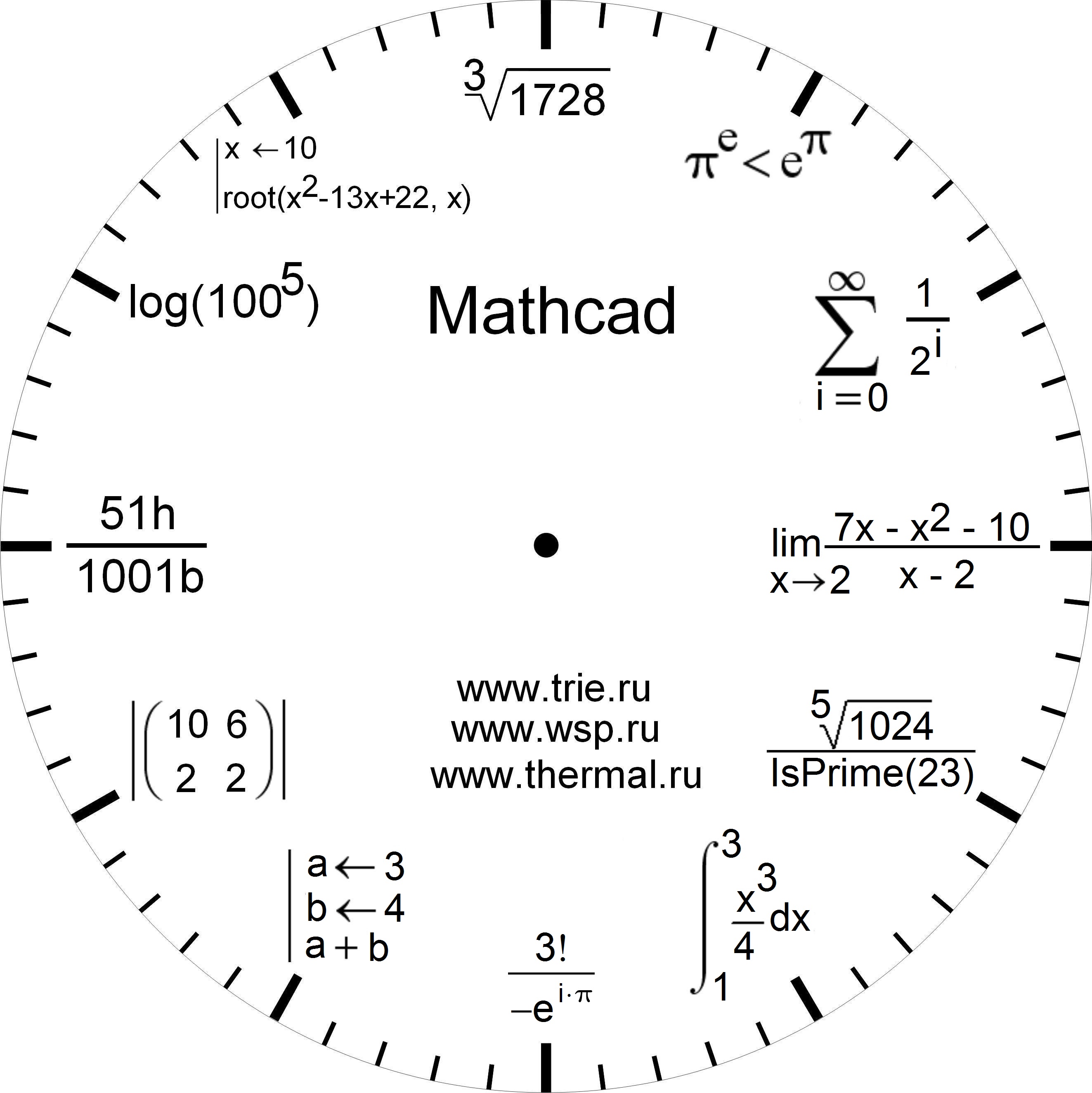 Mathcad-Clock-Ochkov.JPG