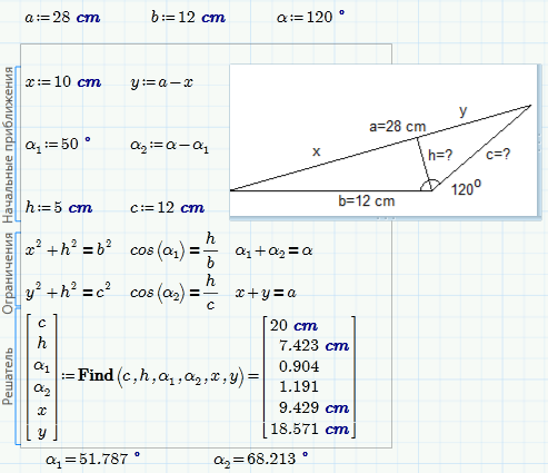 Cosines.png