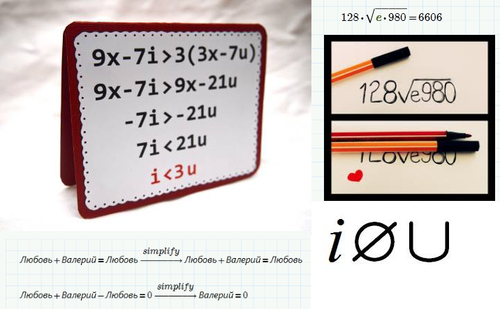 PTC_Mathcad_valentine_submissions.png