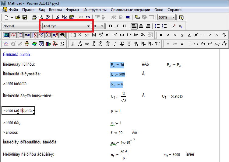 Маткад 15 windows 10. PTC Mathcad v15.0 m045. Знак принадлежности в маткаде. Mathcad 2020. Mathcad 15.0 m050.