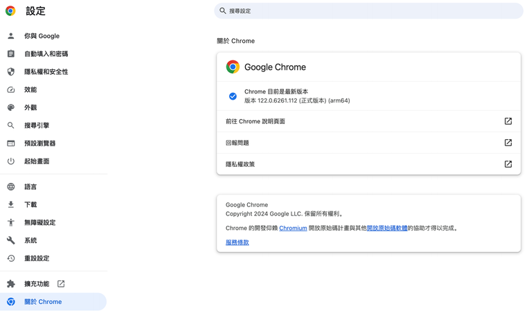 Google Chrome Version.png