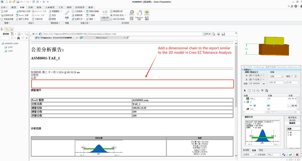 Tolerance Analysis Extension