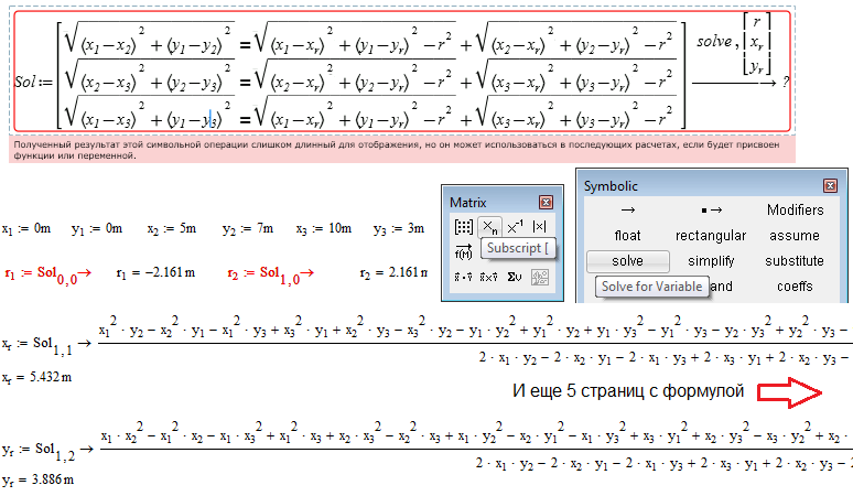 Рис. 13.3 Аналитическое решение задачи об окружности, вписанной в треугольник