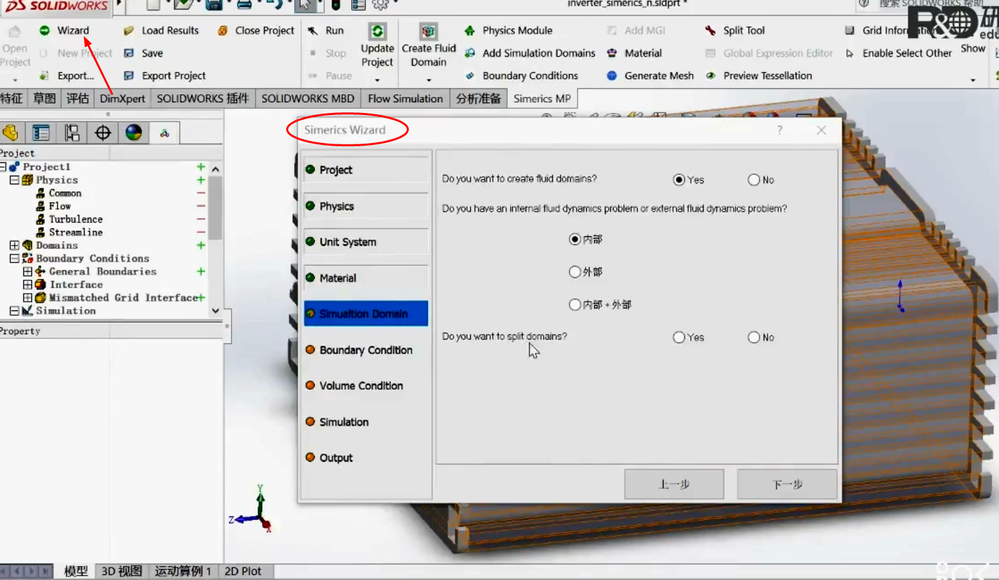 add a wizard for creo flow analysis.png