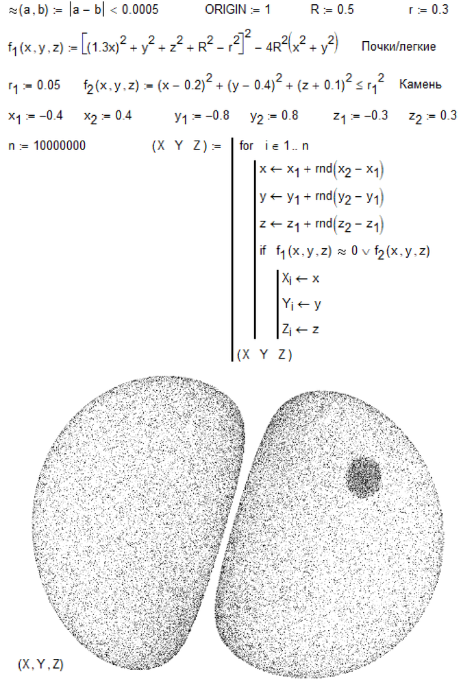 Fig-7-Mathcad-Pochki.png