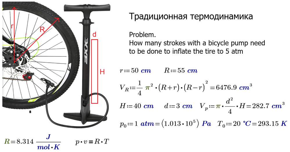 Velo-Pump.png