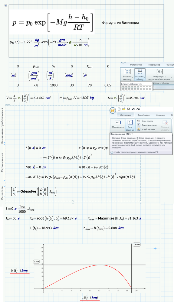 Mathcad Prime