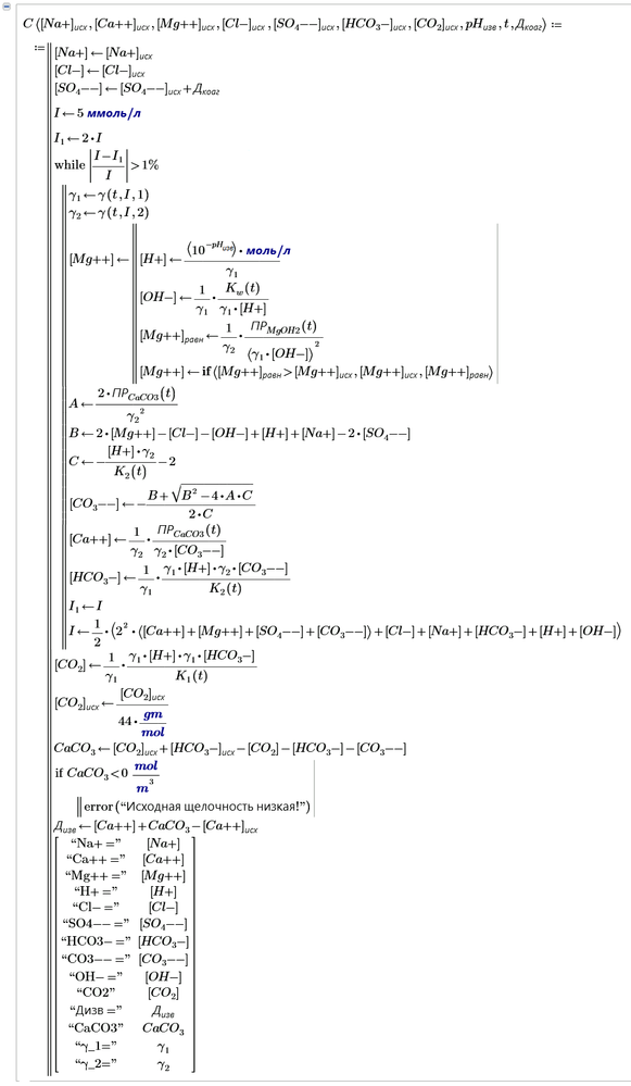 8-Izv-Koag-Units-Program.png