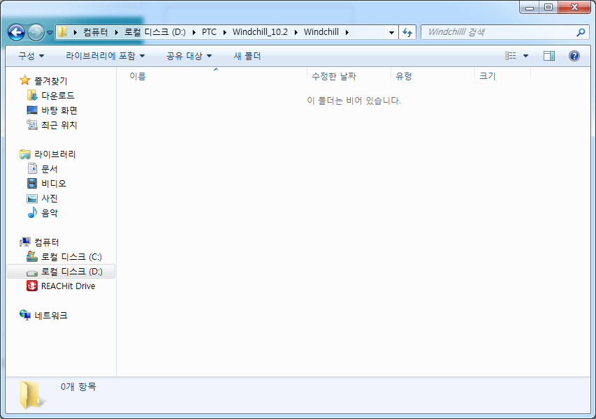 when i rebooting system windchill folder locked PTC Community