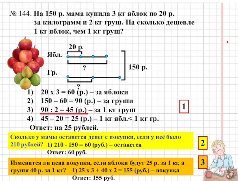 деление.png