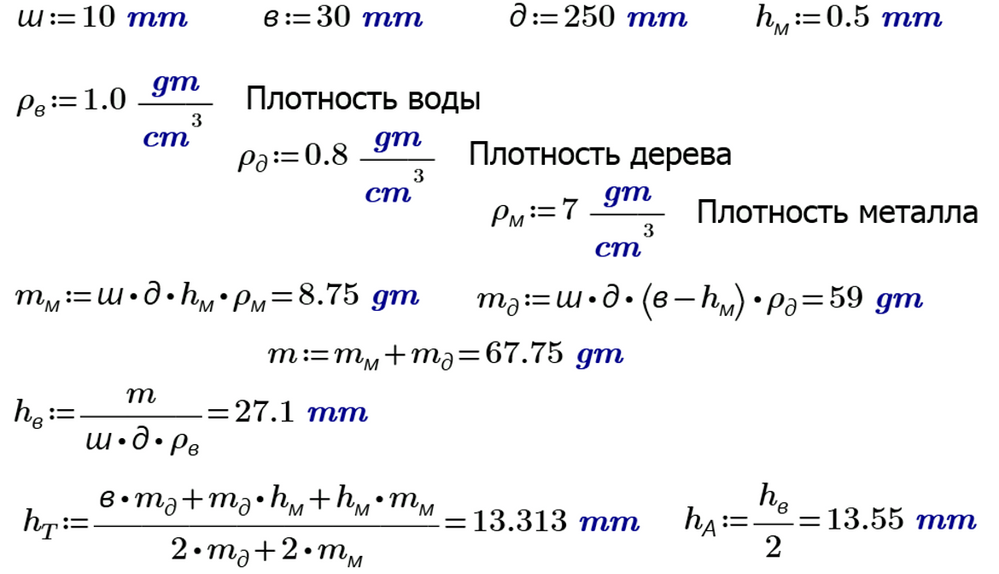 Рис. 23.5. Вывод формул для расчета высоты центра водоизмещения (hв) и центра масс (hТ)