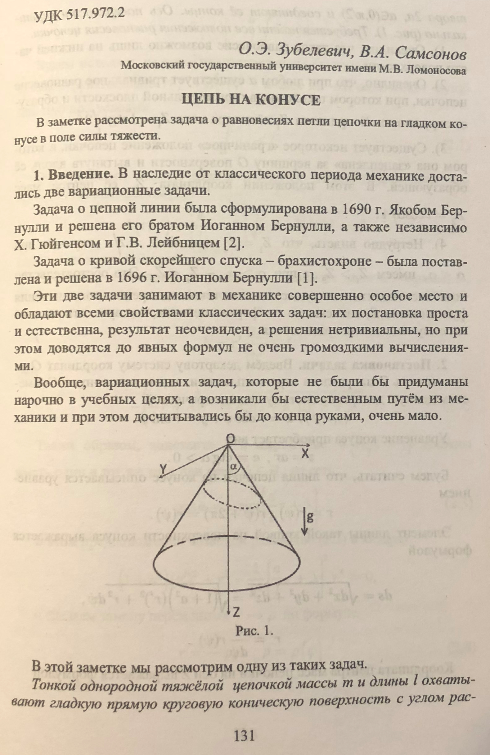 Cone-and-Catenary-Article.png