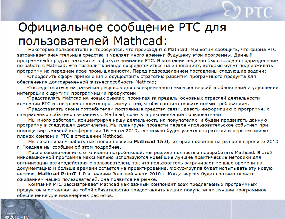 Mathcad And PTC - PTC Community