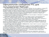 PTC-2010.png